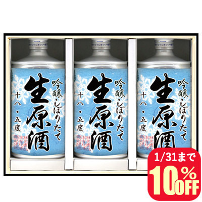 鳴門鯛 生缶 冬ラベル3本組＜ネットショップ限定＞