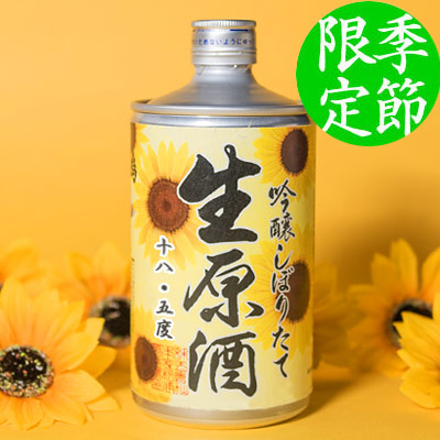 鳴門鯛 吟醸しぼりたて生原酒 720ml(生缶)夏ラベル【蔵直限定】