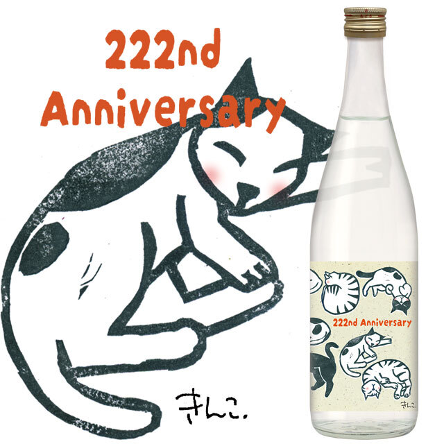 鳴門鯛 純米無濾過生原酒 ニャンニャンニャンラベル 720ml