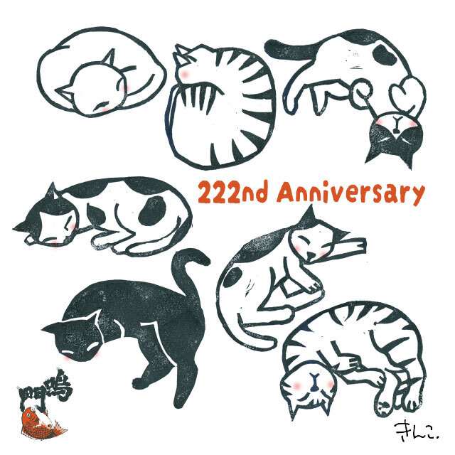 鳴門鯛 純米無濾過生原酒 ニャンニャンニャンラベル 720ml