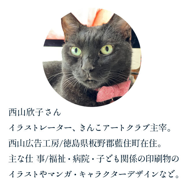 鳴門鯛 純米無濾過生原酒 ニャンニャンニャンラベル 720ml