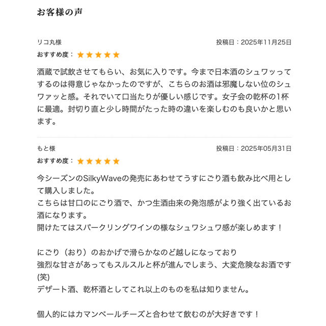 鳴門鯛 純米吟醸 うすにごり生酒 凛