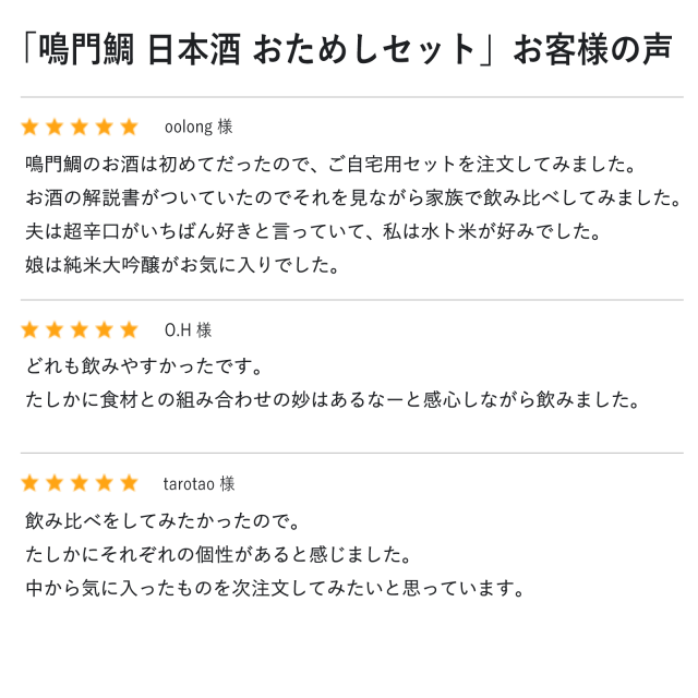 お客様の声