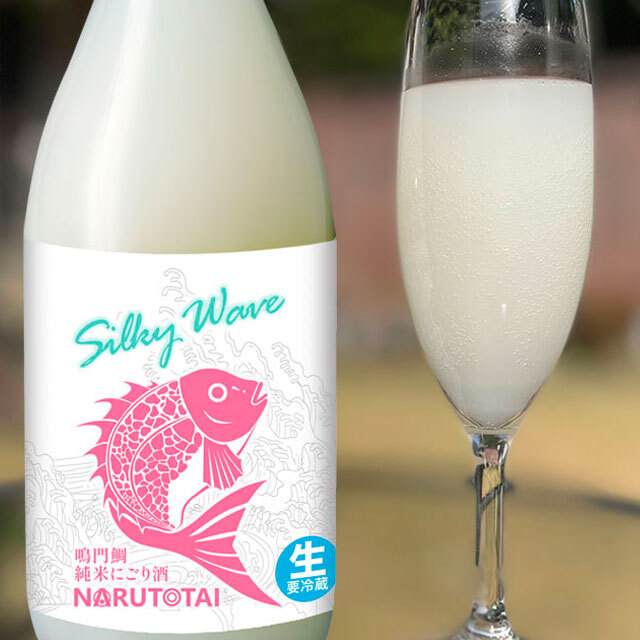 鳴門鯛 純米にごり生酒 SilkyWave 720ml【生酒】