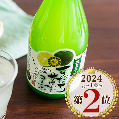 爽やかさと苦みのベストマッチ｜松浦 にごりすだち酒 500ml