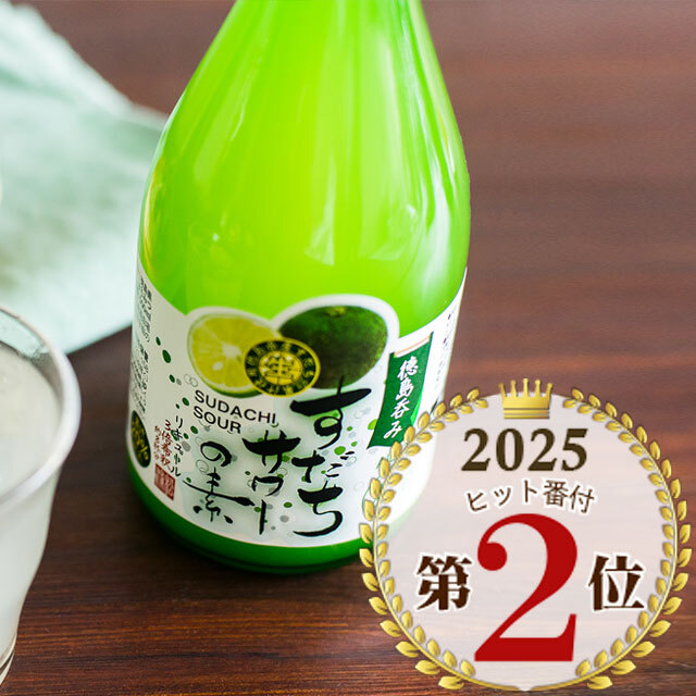 松浦 すだちサワーの素 500ml