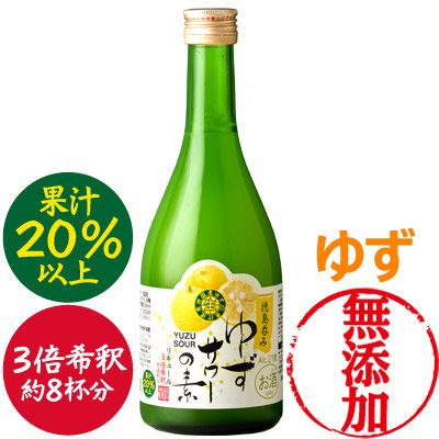 松浦 ゆずサワーの素