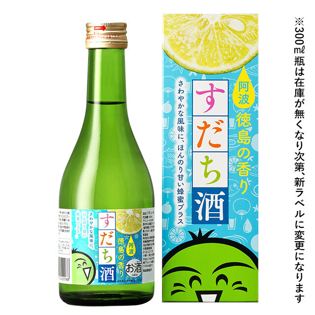 しゅムリエ すだち酒