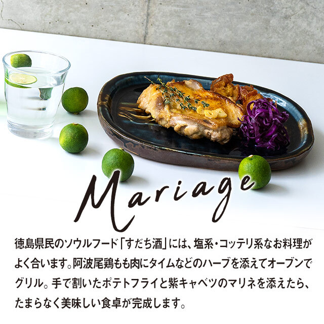 しゅムリエ すだち酒 720ml