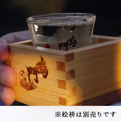 鳴門鯛ロゴ入り ぐい呑みグラス