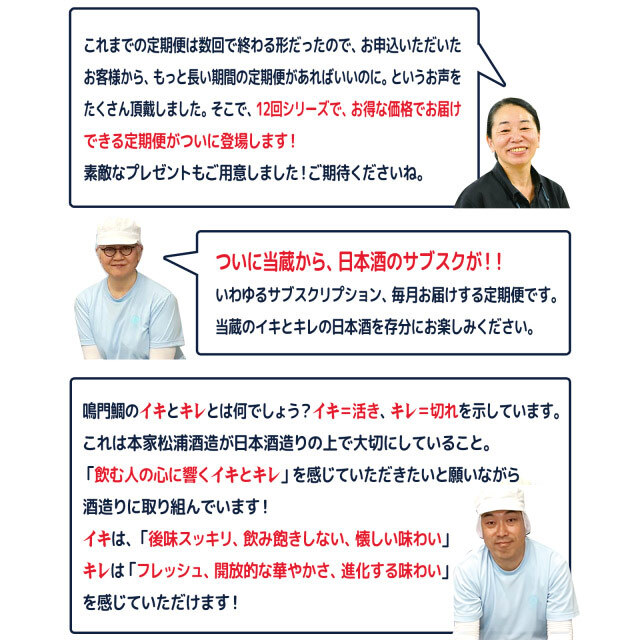 鳴門鯛のイキとキレを味わう定期便