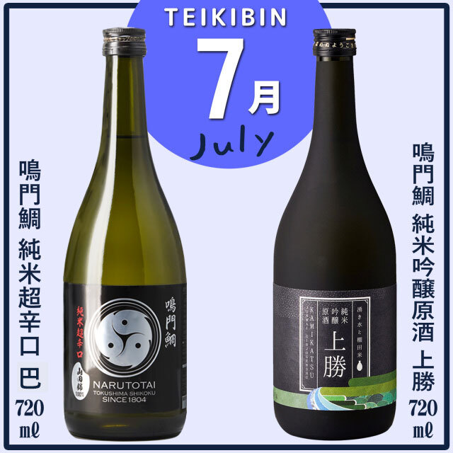 【未開封】日本酒　鳴門鯛大吟醸　凱陣燕石大吟醸　ナルトタイレッド 未開封】日本酒 鳴門鯛大吟醸 凱陣燕石大吟醸 ナルトタイレッド 【公式