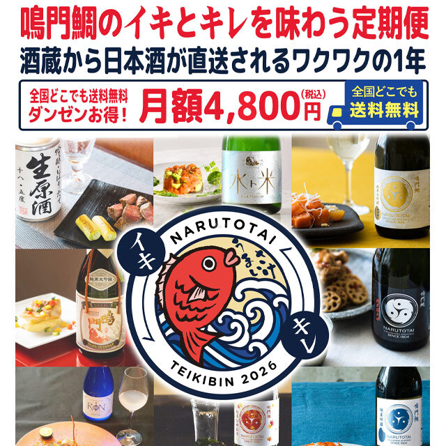 定期便
