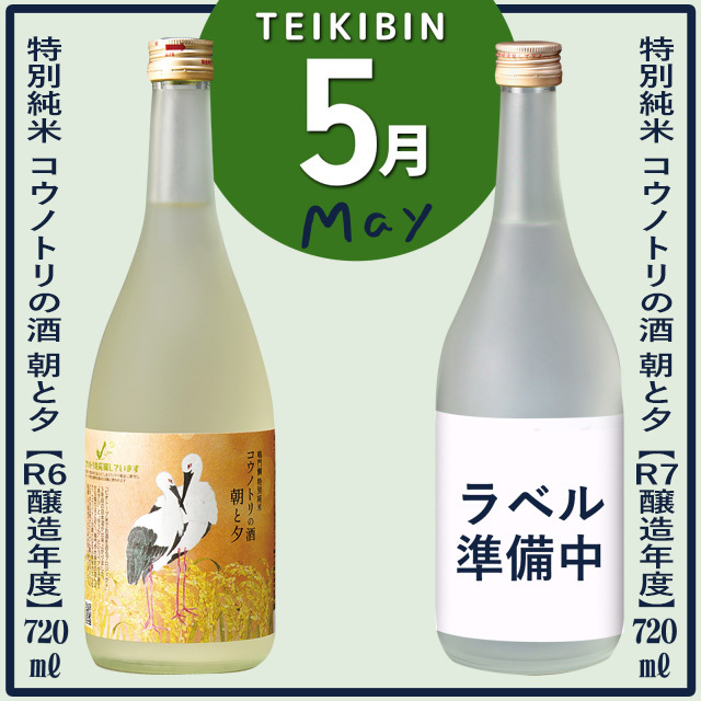鳴門鯛のイキとキレを味わう定期便