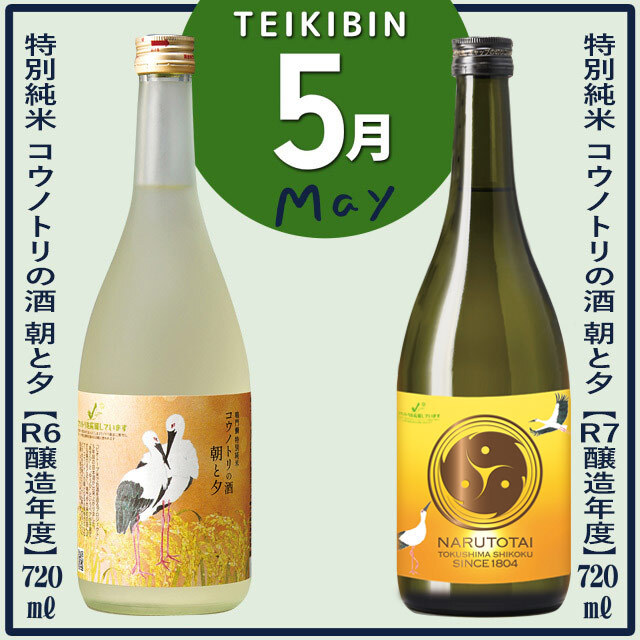 鳴門鯛のイキとキレを味わう定期便