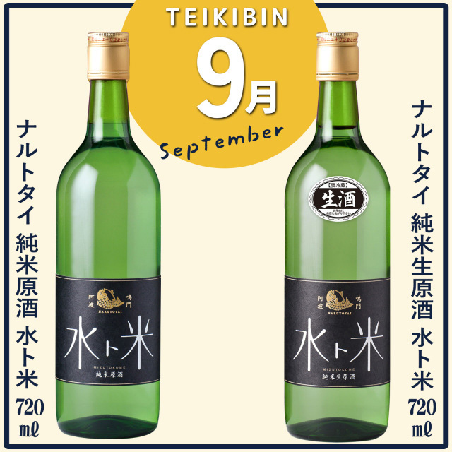 鳴門鯛のイキとキレを味わう定期便