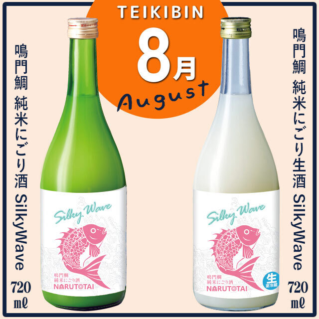 鳴門鯛のイキとキレを味わう定期便