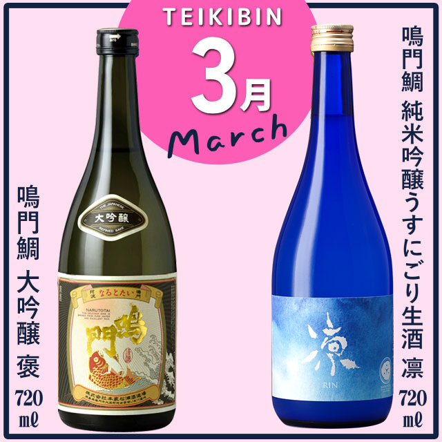 季節酒・蔵直限定酒