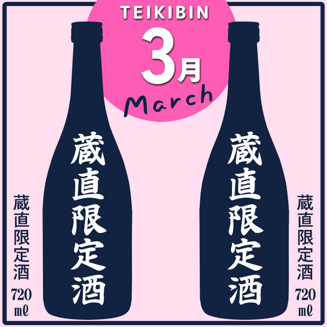 定期便