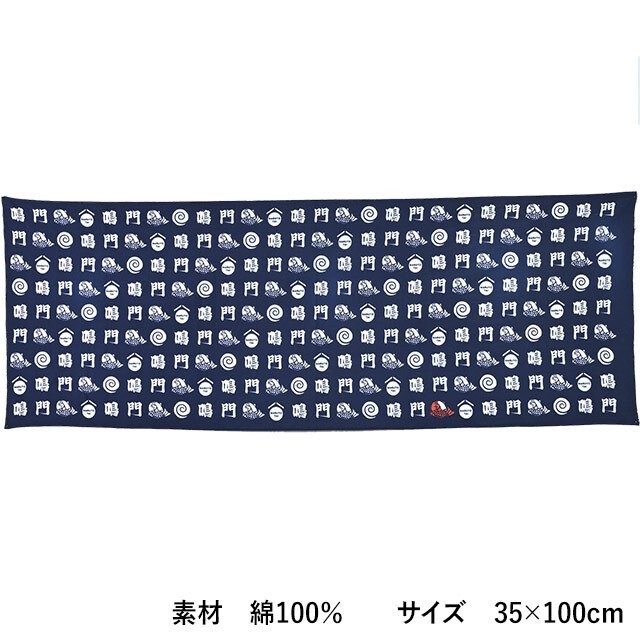 鳴門鯛の手ぬぐい
