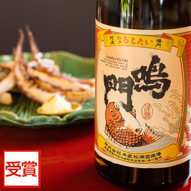 純米吟醸・吟醸