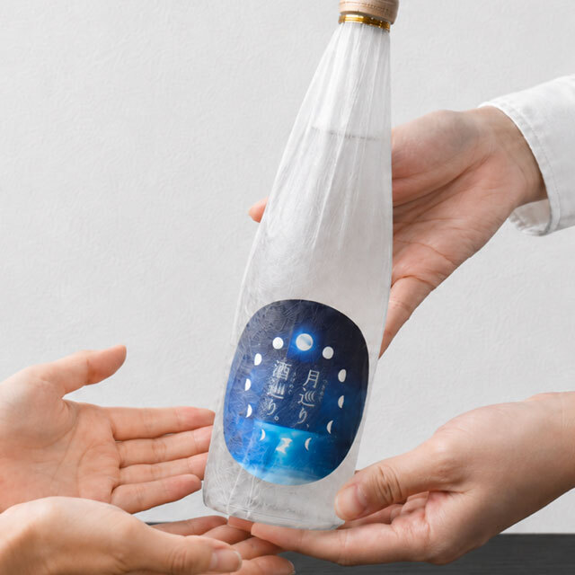 月巡り、酒巡り。