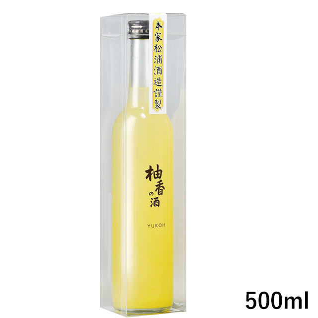 四国で一番小さな町 幻の果実 ゆこうのお酒【化粧箱付き】