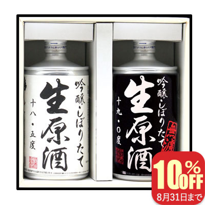 夏ギフト10％オフ