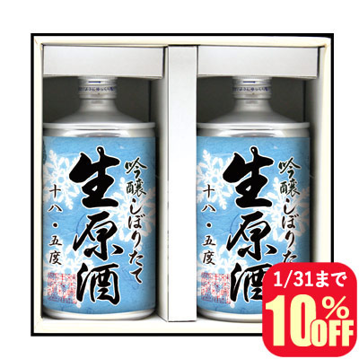 ギフト 鳴門鯛 生缶 冬ラベル2本組＜ネットショップ限定＞