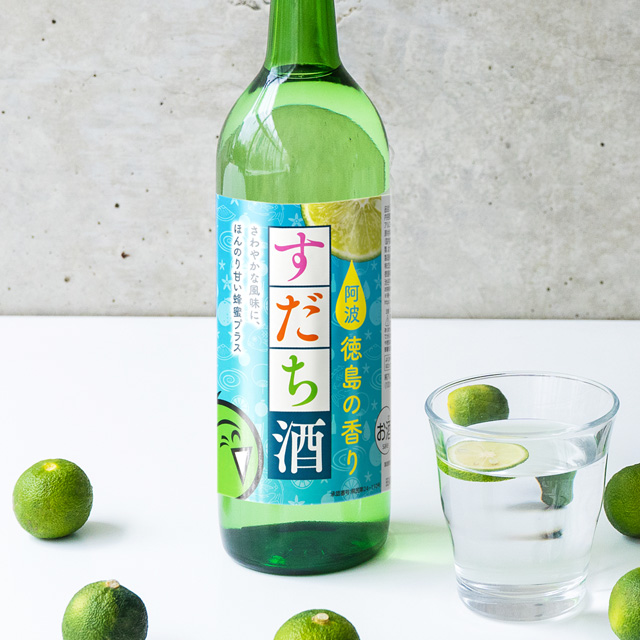 柑橘類の爽やかな徳島のかんぱい定番酒｜すだち酒