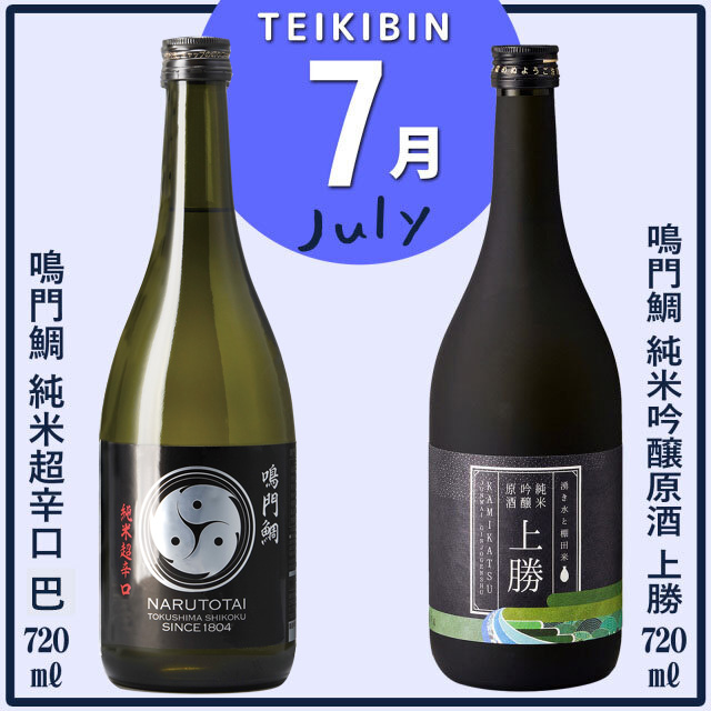 鳴門鯛のイキとキレを味わう定期便（12回コース）