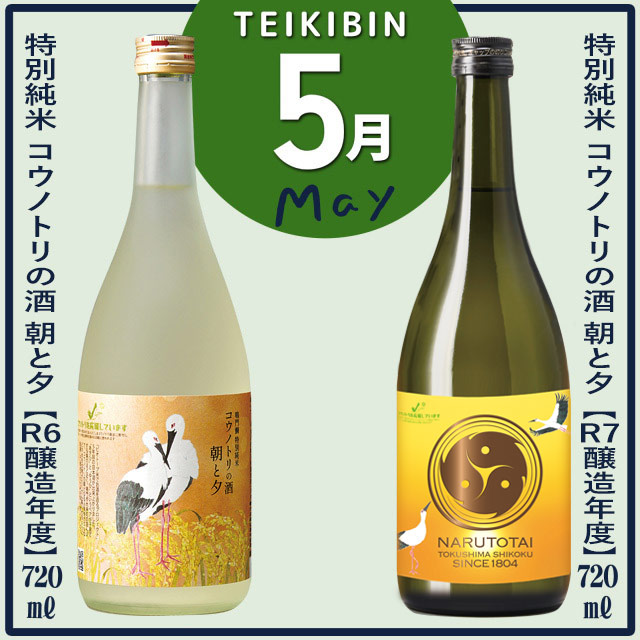 鳴門鯛のイキとキレを味わう定期便