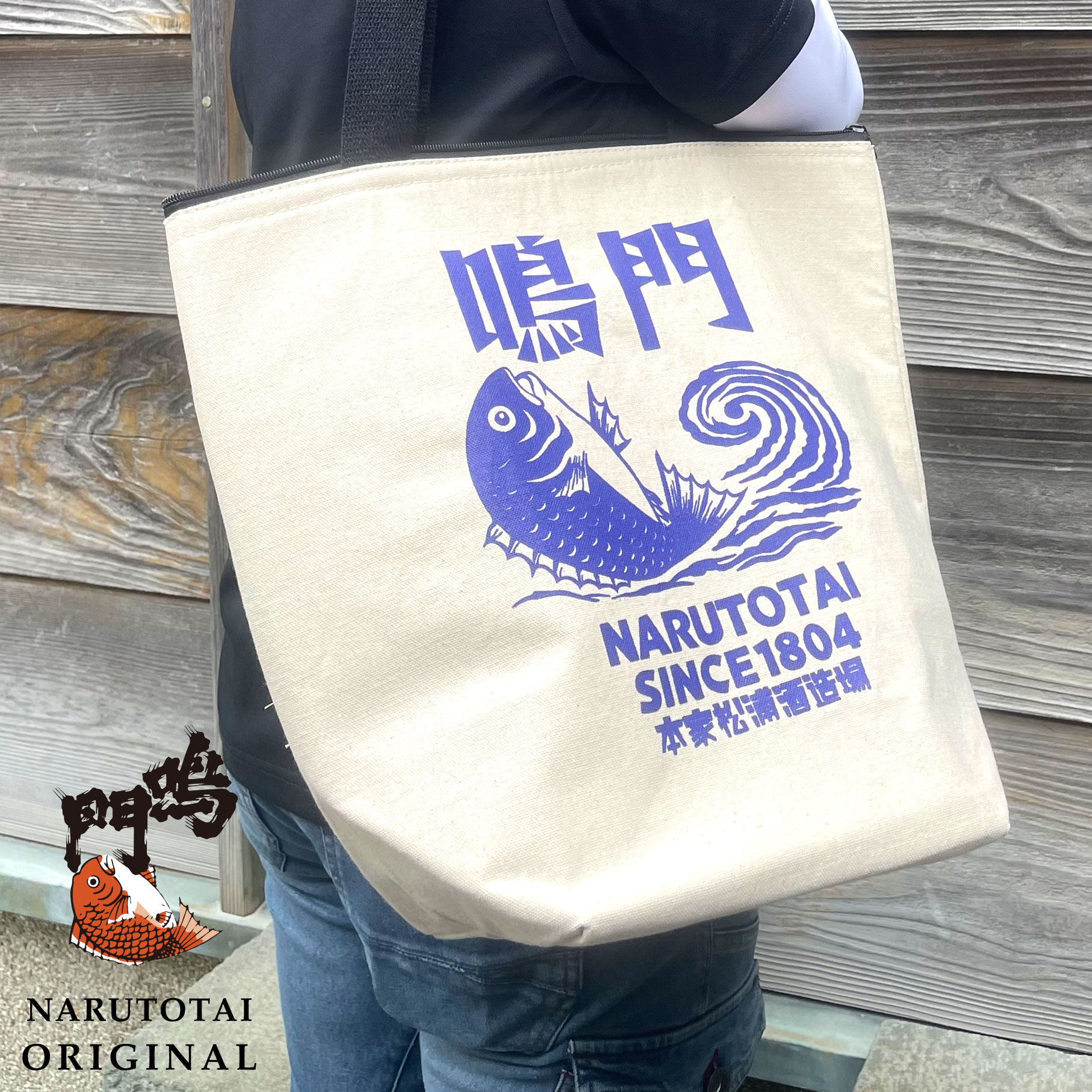 鳴門鯛ロゴ入り 保冷トートバッグ（コットン）ナチュラルカラー