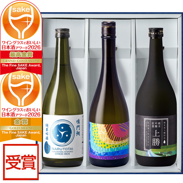 ワイングラスでおいしい日本酒アワード2026 金賞3本セット[純米吟醸巴＆LED＆上勝]