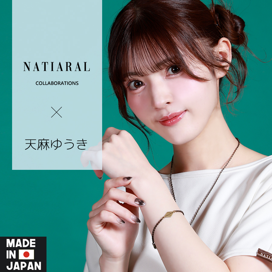 天麻ゆうき × NATIARAL  コラボブレスレット
