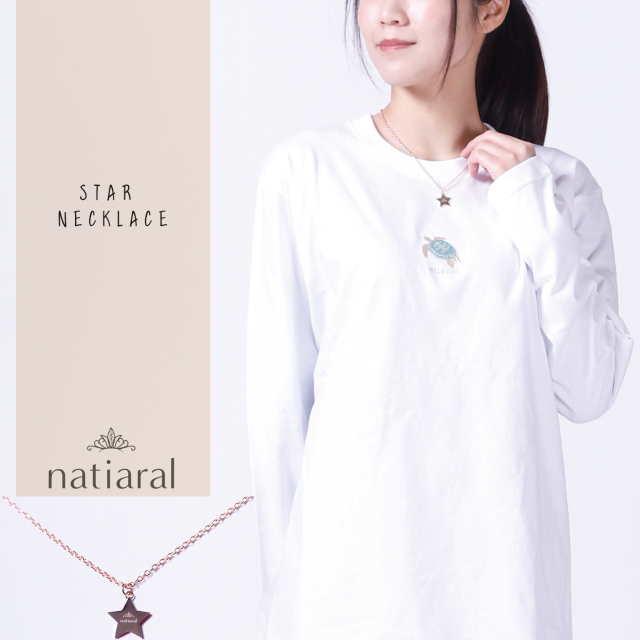 【受注生産商品】NATIARAL STARネックレス