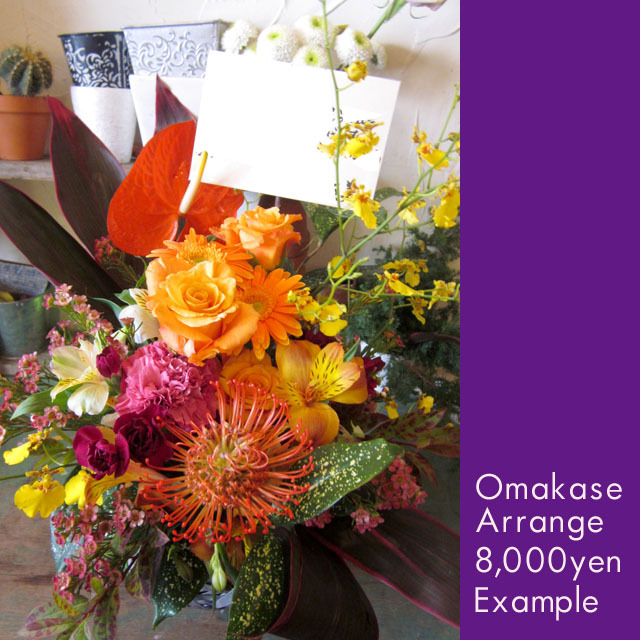 たっぷりたっぷり花材セット　三万円相当→15,000円 おまかせアレンジメント8000円｜東京・二子玉川の花屋 ネイティブ