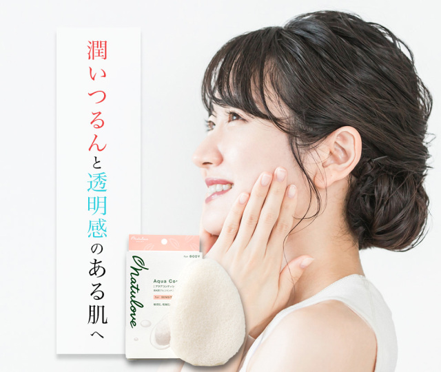 国産こんにゃくスポンジ 身体用｜毛穴ケア・敏感肌に優しいボディ用