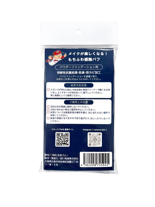 カープパフ　バック