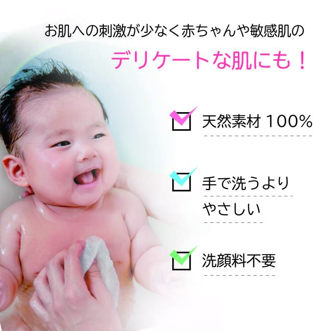アクアコンディショナー ボディー用（こんにゃくスポンジ