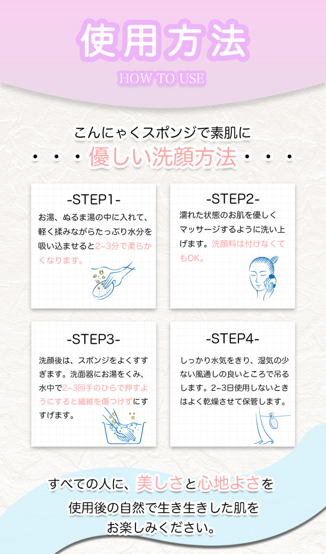 国産こんにゃくスポンジ 洗顔用｜毛穴ケア・敏感肌に優しいフェイス用