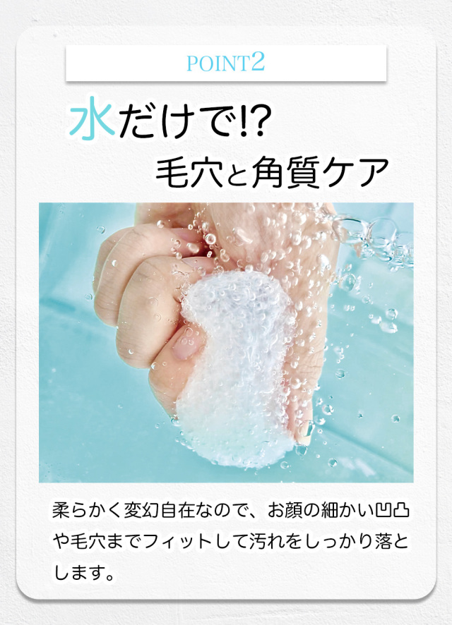 アクアコンディショナー フェイス洗顔用Mサイズ（こんにゃくスポンジ