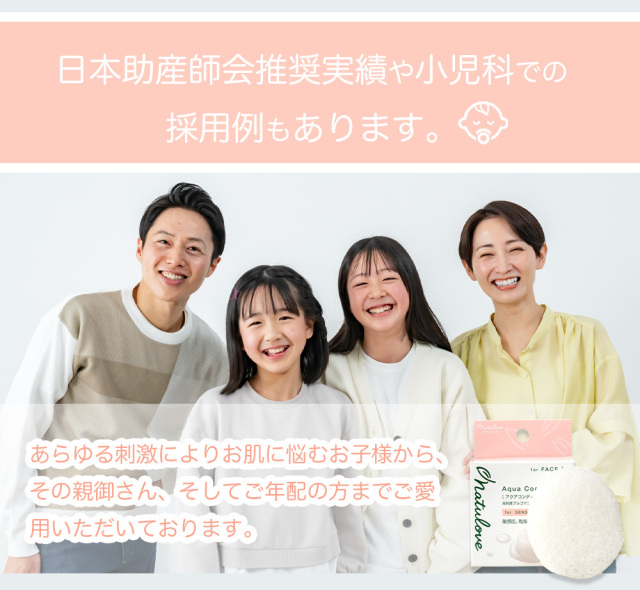 アクアコンディショナー フェイス洗顔用 S （こんにゃくスポンジ