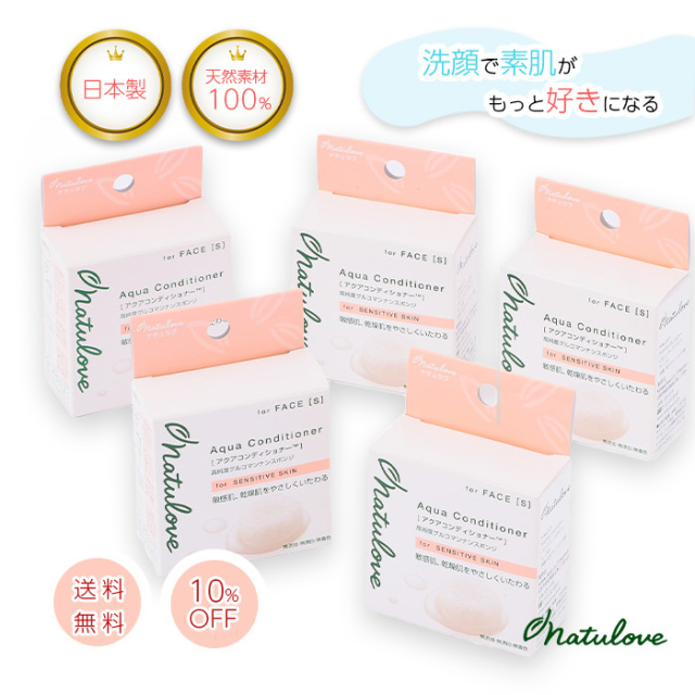 国産こんにゃくスポンジ 洗顔用｜毛穴ケア・敏感肌に優しいフェイス用