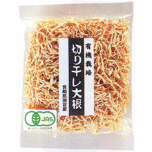 有機栽培 切干し大根(50g)