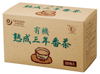 有機熟成三年番茶（ティーバッグ）