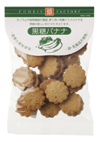 ナチュラルクッキー黒糖バナナ