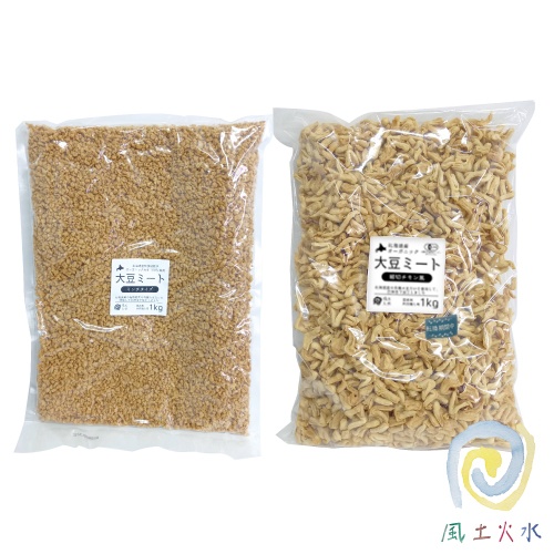 北海道産転換期間中オーガニック大豆100%使用大豆ミート ミンチ・細切りチキンセット(業務用1kg×2種)