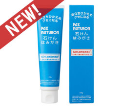 パックスナチュロン石けんはみがき