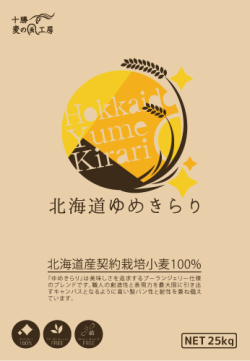 北海道ゆめきらり